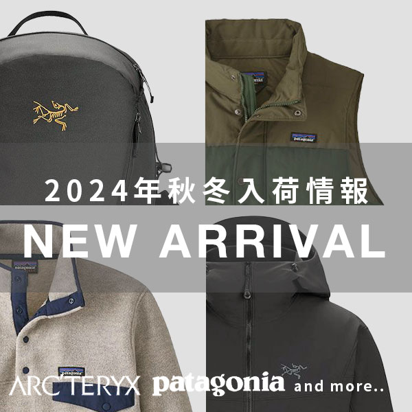 ARC’TERYX(アークテリクス)、patagonia(パタゴニア)から前回も即完売した大人気アイテム・新作アイテムが24FWで入荷予定！ 