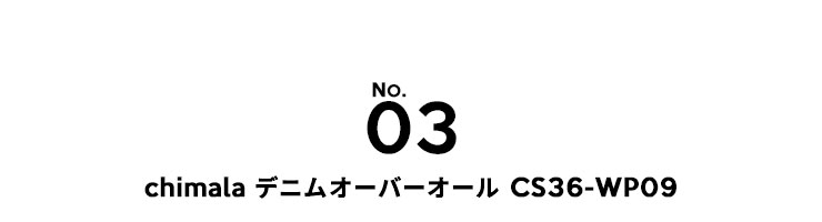 chimala(チマラ) デニムオーバーオール CS36-WP09 (WP09)