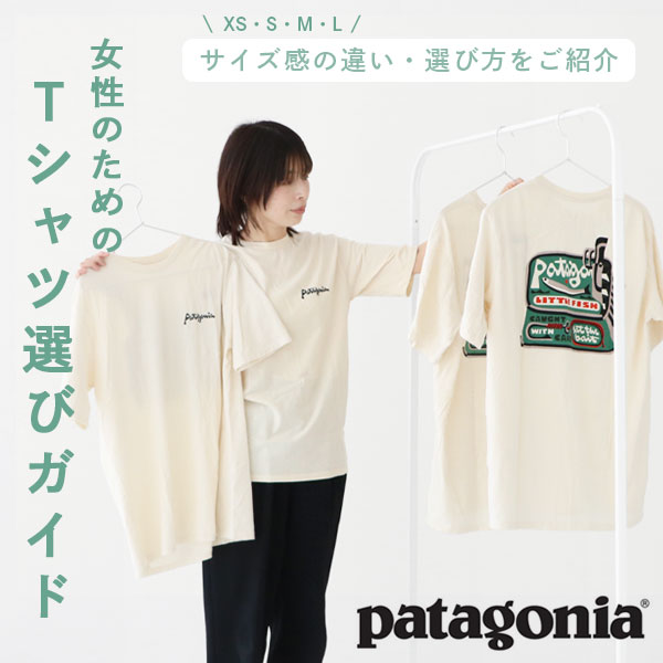 【女性が着る】メンズ/パタゴニア半袖Tシャツ