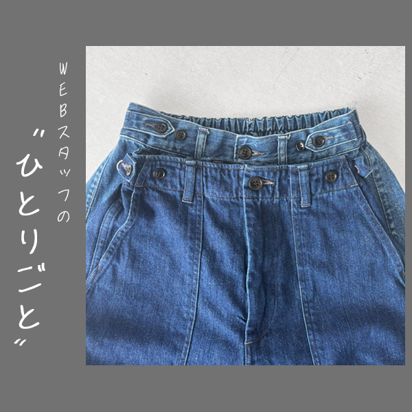 WEBスタッフの“ひとりごと”｜40代からのおしゃれ探し！夏Ｔシャツは「ピンク」でいってみる