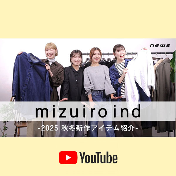YouTube｜ミズイロインドの新作紹介！