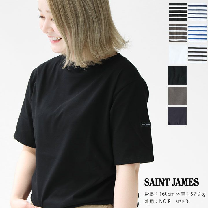 変更いたしました【本日のみ】saint james piriac ピリアック 3枚 