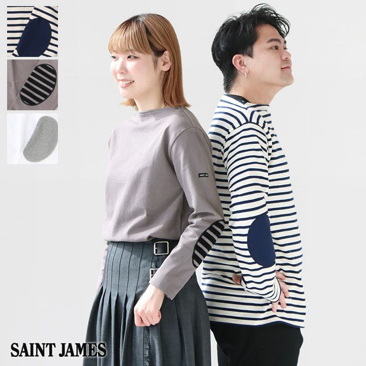 SAINT JAMES(セントジェームス) ウエッソン エルボーパッチ バスクシャツ(13JCOUESCOUD)の通販｜NEWS(ニューズ)公式オンラインショップ