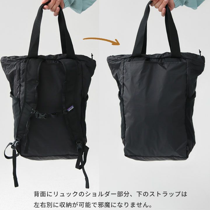 patagonia パタゴニア｜ テラヴィア・トート・パック 48814の