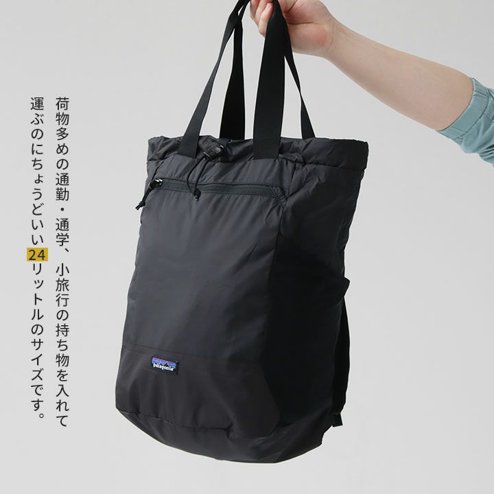 パタゴニアPatagonia テラヴィア・トート・パック パタゴニア]テラヴィア・トート・パック 24L / patagonia