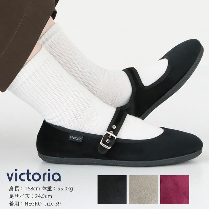 VICTORIA(ビクトリア)ベロアストラップフラットシューズに新色