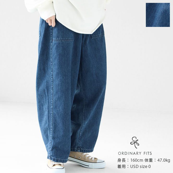 Ordinary fits(オーディナリーフィッツ) ジェームスパンツ USED(OF