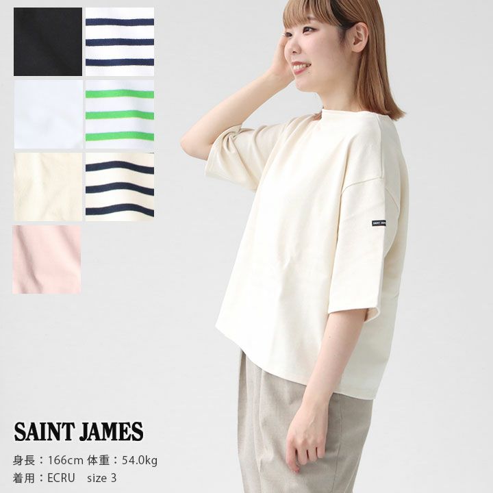 SAINT JAMES(セントジェームス) 五分袖ドロップショルダー