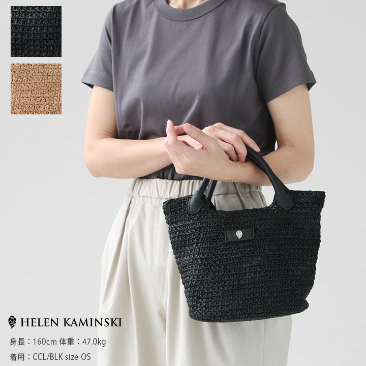 HELEN KAMINSKI(ヘレンカミンスキー) CASSIAMINI ラフィアバッグの通販 