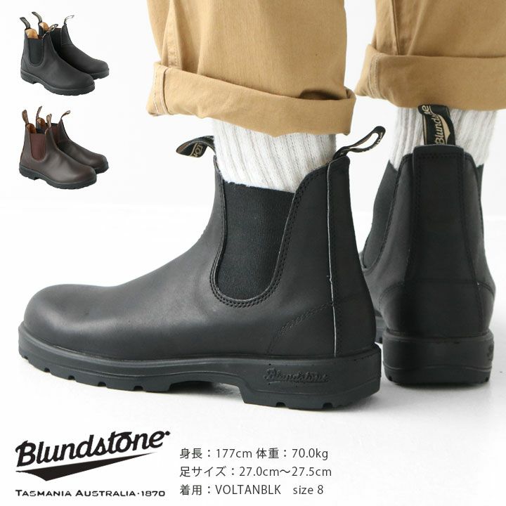 Blundstone(ブランドストーン) CLASSIC COMFORT  サイドゴアブーツ(BS558089)(BS550)の通販｜NEWS(ニューズ)公式オンラインショップ