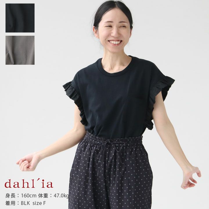 dahl'ia(ダリア) リメイク フリルTシャツ(HD-99)の通販｜NEWS(ニューズ