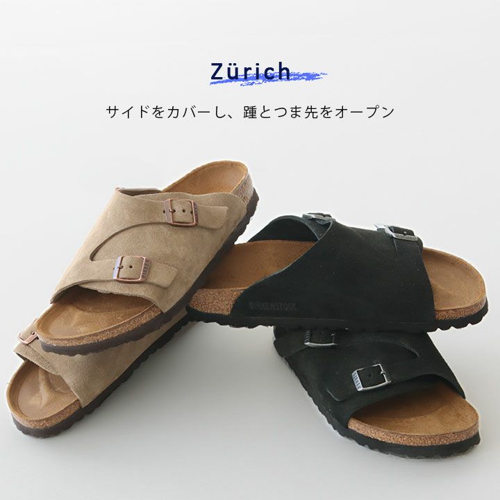 BIRKENSTOCK(ビルケンシュトック) チューリッヒ 50463 50461