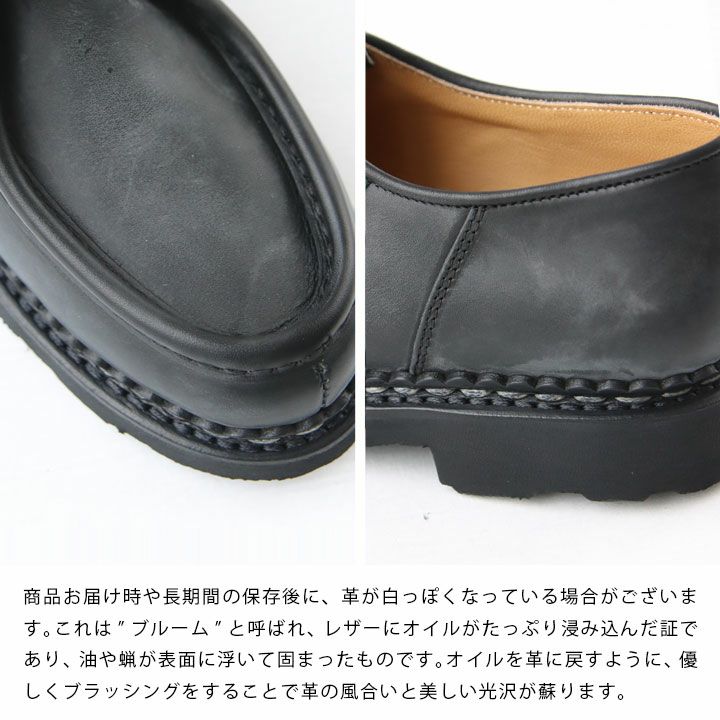 Paraboot(パラブーツ) ORSAY オルセー(ORSAY)の通販｜NEWS(ニューズ
