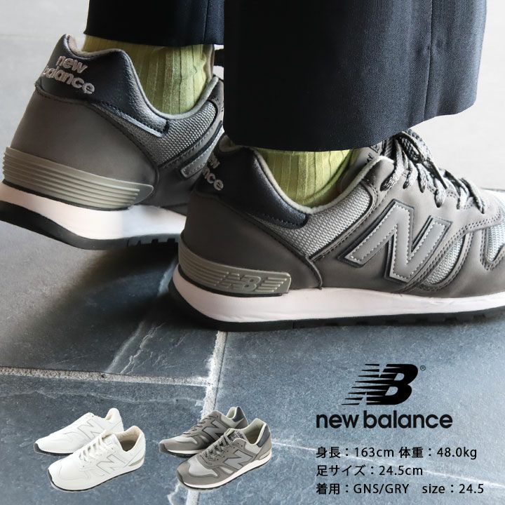 NEW BALANCE(ニューバランス) M670 MADE IN UKの通販｜NEWS(ニューズ ...