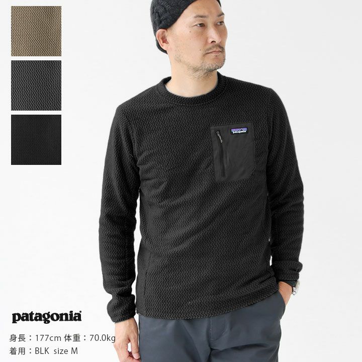 patagonia(パタゴニア) メンズ・R1エア・クルー(40235)の通販