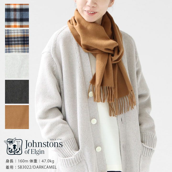 Johnstons(ジョンストンズ)の通販｜NEWS<ニューズ>公式オンラインショップ