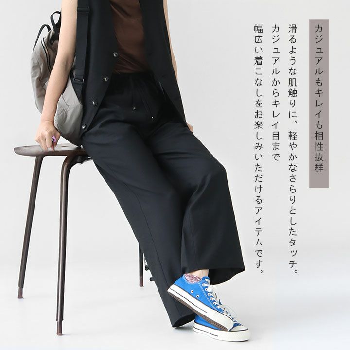 杢調タンブラーイージーワイドパンツ | マレットメット