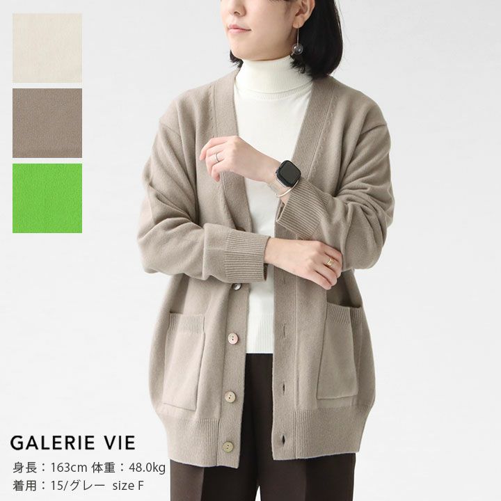 GALERIE VIE(ギャルリー ヴィー) ファインウールライト Vネック