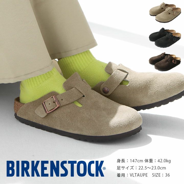 BIRKENSTOCK(ビルケンシュトック) ボストン 560773 560771 660473