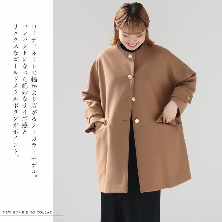 MACKINTOSH(マッキントッシュ) NEW HUMBIE NO COLLAR ドロップショルダーノーカラーショートコート (NEWHUMBIENCMB)の通販｜NEWS(ニューズ)公式オンラインショップ