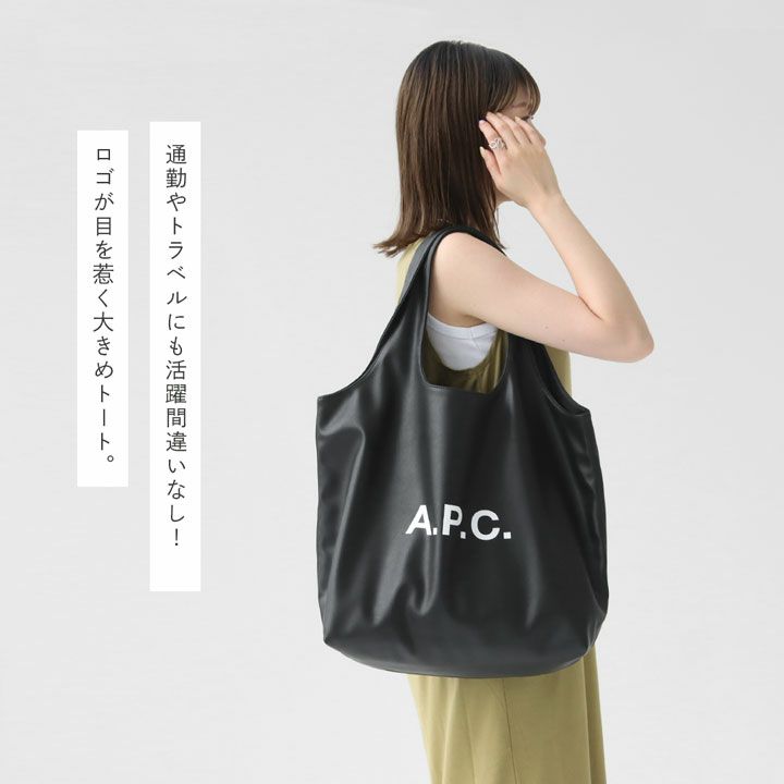 A.P.C. (アーペーセー) Ninon ロゴ トートバッグ