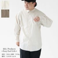 EEL Products(イール プロダクツ) ランカラサン KAZE(E-23400)
