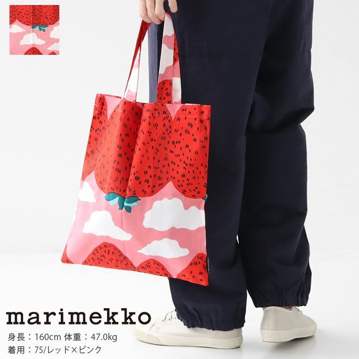 marimekko(マリメッコ) Mansikkavuoret ファブリックバッグ(52239