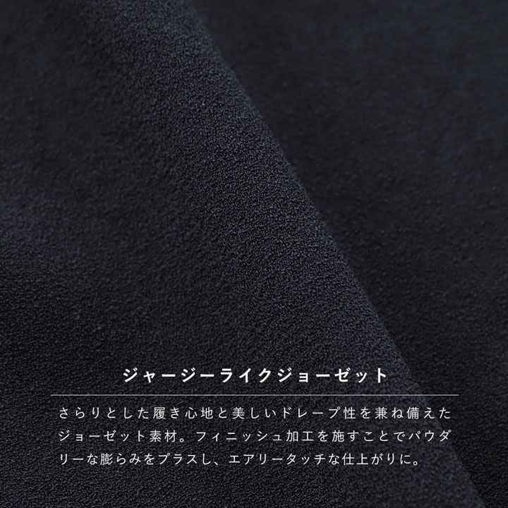 DES PRES(デ・プレ) ジャージーライクジョーゼット リラックスパンツ