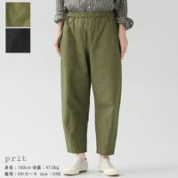 PRIT(プリット) 綿麻キャンバス 裾ダーツパンツ(P72415)