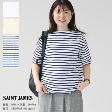 SAINT JAMES(セントジェームス) ウエッソン エルボーパッチ