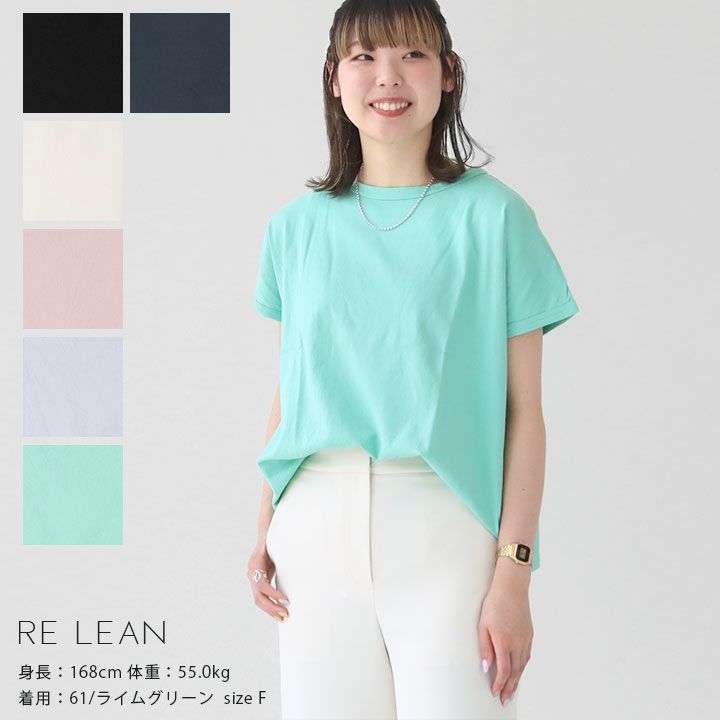 RE LEAN(レ リーン)の通販｜NEWS<ニューズ>公式オンラインショップ