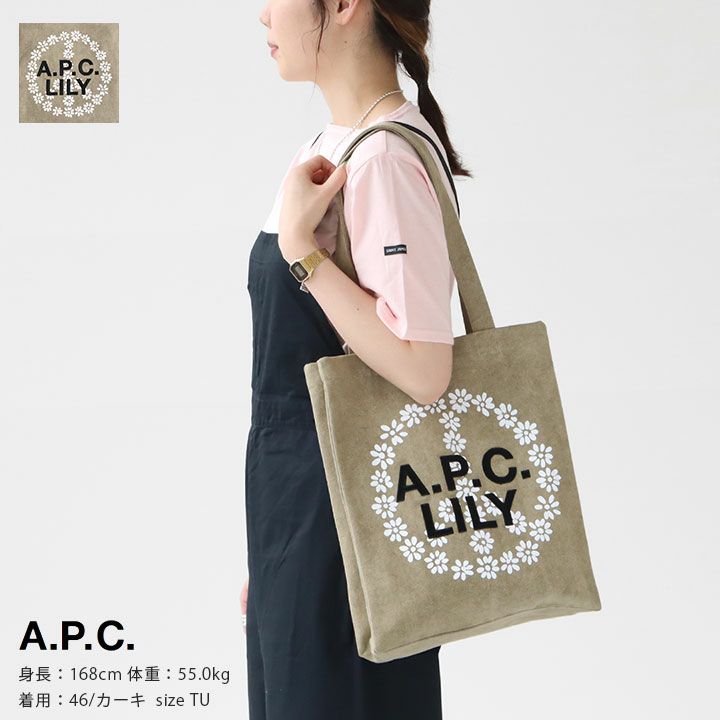 A.P.C.(アーペーセー) Lily トートバッグ(TOTE-LILY)