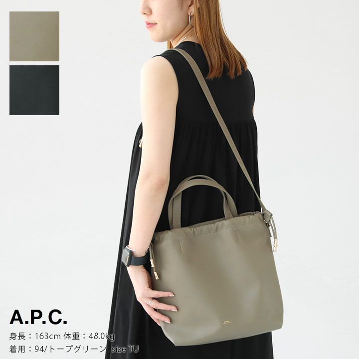 A.P.C.(アーペーセー) NINON ショッピングバッグ(SHOPPER-NINON)の通販