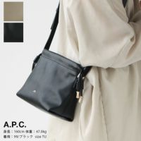 A.P.C.(アーペーセー) SAC NINON MINI バッグ(SAC-NINONMINI)