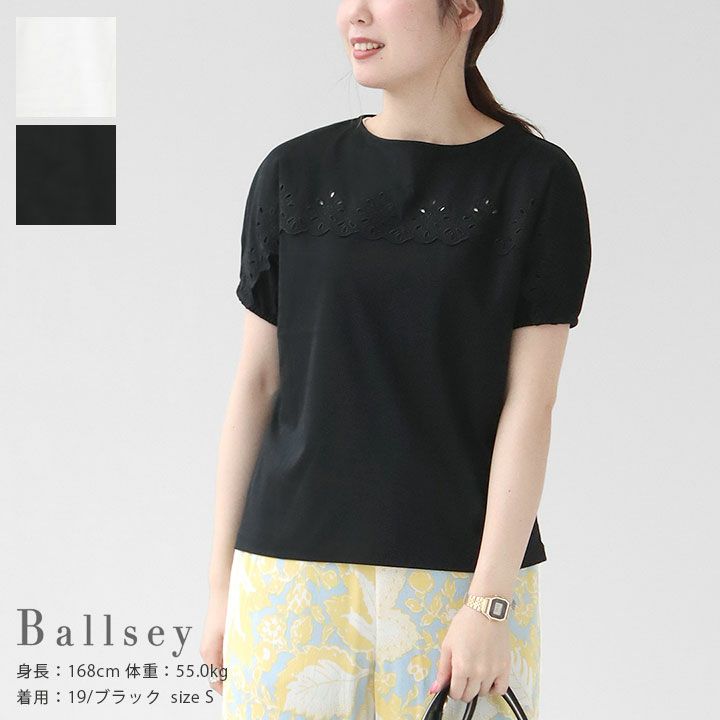 Ballsey(ボールジィ) カットワークレースジャージー パフスリーブプル