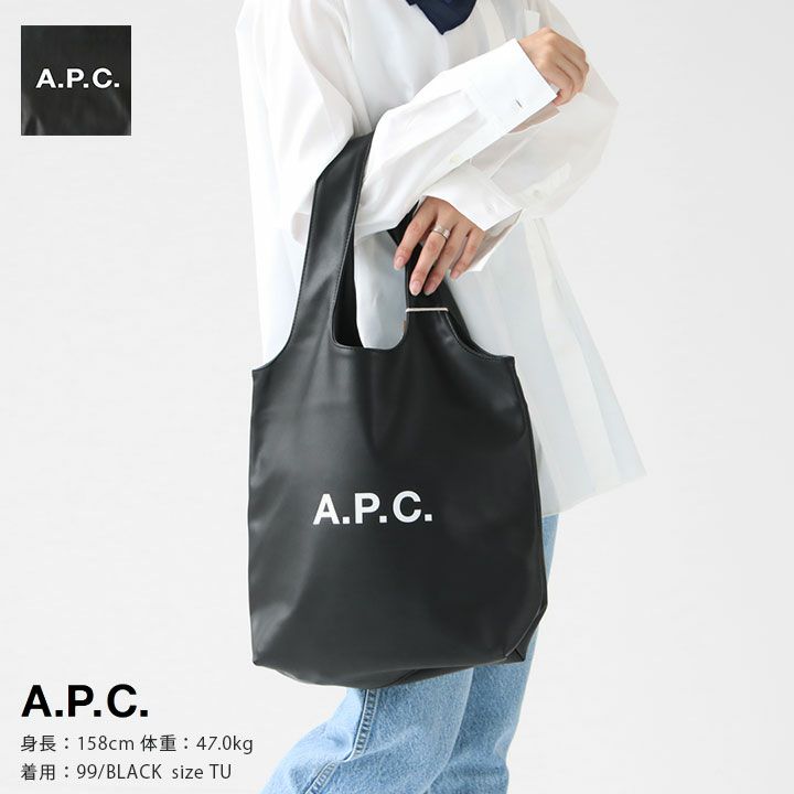 A.P.C.(アーペーセー) NINON スモールトートバッグ(TOTE-NINON-S)の