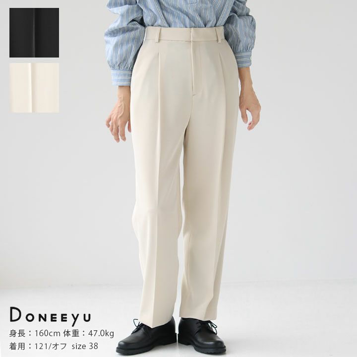 DONEEYU(ドニーユ) ドライツイルストレッチテーパードパンツ(U-2777)の