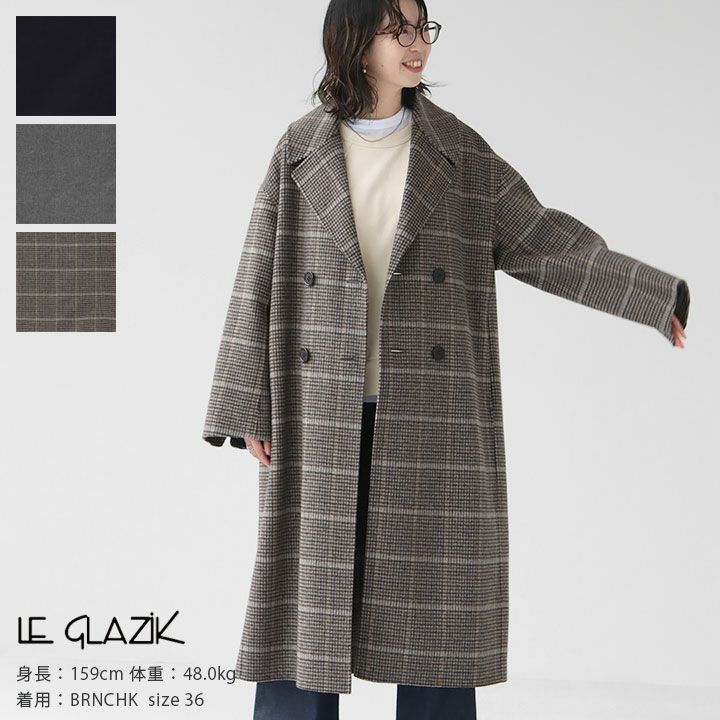 Le glazik(ル グラジック) ウール ダブルフェイスコート(LG