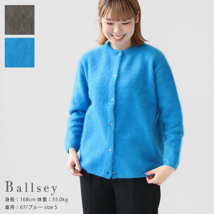 美品✨Ballsey 23年 フラッフィーヤーン クルーネックカーディガン S Ballsey（ボールジィ） 【Ballsey】フラッフィーヤーン クルーネック
