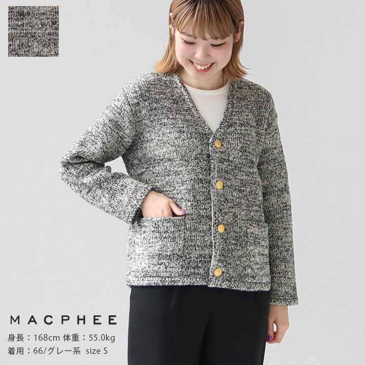 MACPHEE(マカフィー) ウールナイロンツイード Vネックカーディガン(12