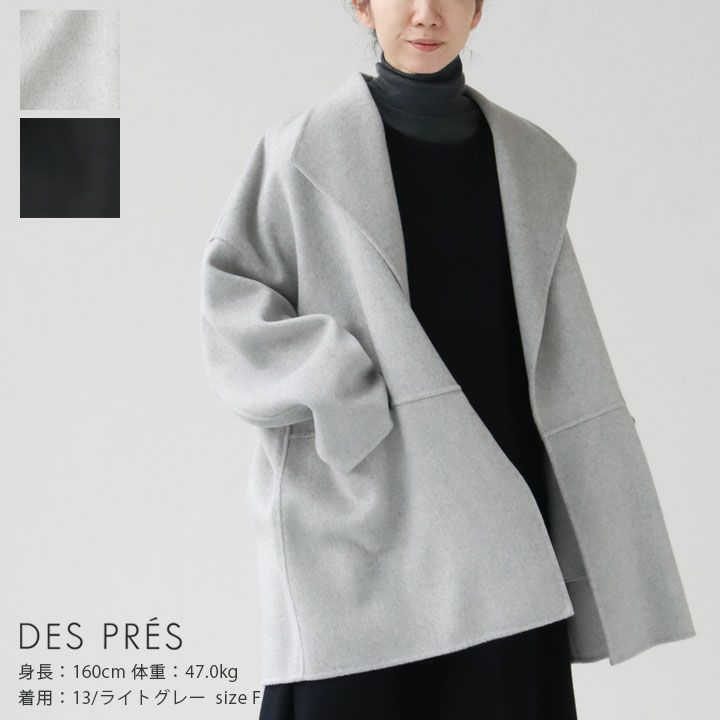 DES PRES(デ・プレ) ダブルフェイスメルトンビーバー ショート