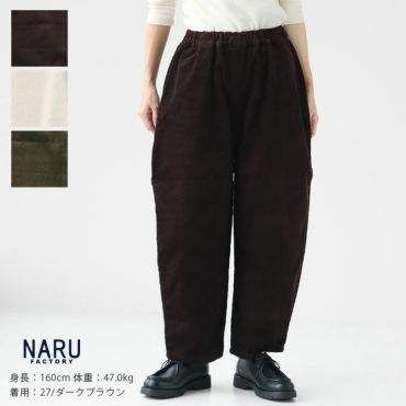 NARU(ナル) 8Wコーデュロイ エッグパンツ(650875)の通販｜NEWS