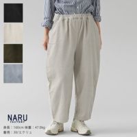 NARU(ナル) 8Wコーデュロイ エッグパンツ(650875)