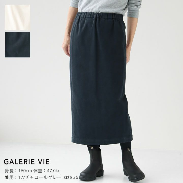 GALERIE VIE(ギャルリー ヴィー) ストレッチモールスキン Iライン