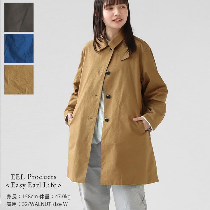 EEL Products(イール プロダクツ) サクラコート(E-24106)