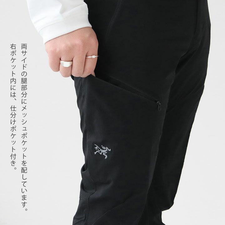 ARC'TERYX(アークテリクス) ガンマ クイックドライ パンツ
