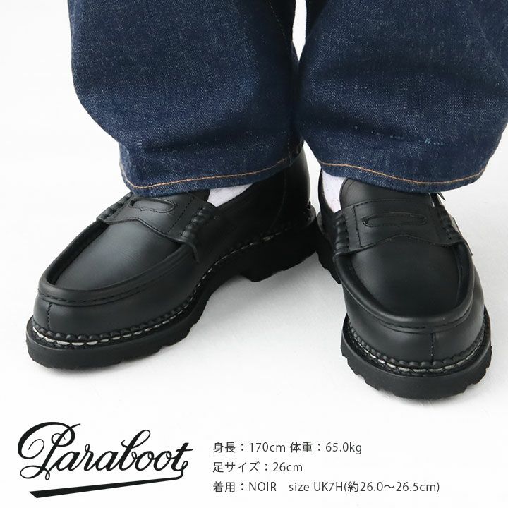 Paraboot ブラックランス ローファー 箱付き 極美品（Paraboot 