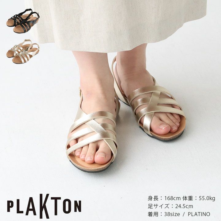 27日まで限定価格 PLAKTON プラクトン☆フラットサンダル PLAKTON(プラクトン) ストラップサンダル(715543-MC)の通販