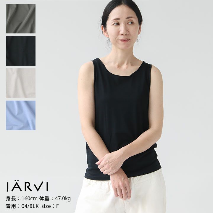 jarvi(ヤルヴィ) サイロプレミアム ノースリーブ(JC23009)