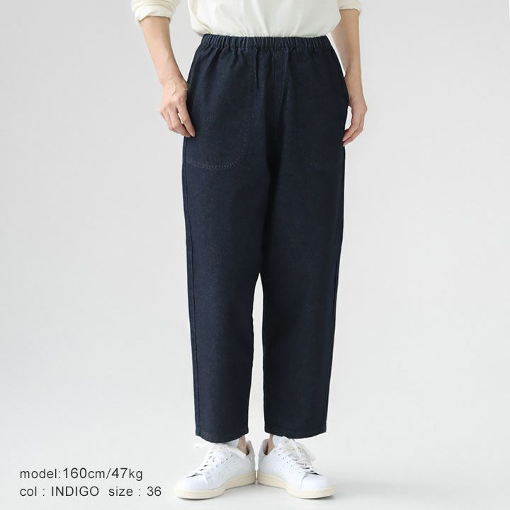 DANTONのデニムイージーパンツの正面全体像